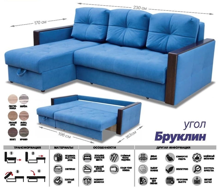 Диван угловой "Бруклин"